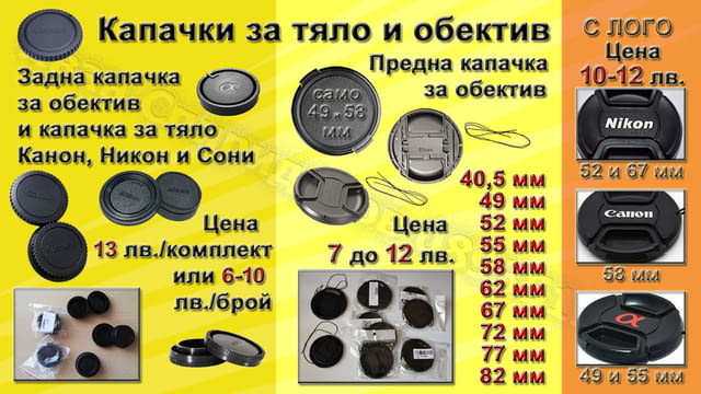 Аксесоари (1) за фотоапарати, камери и обективи, city of Burgas | Photo Cameras - снимка 4