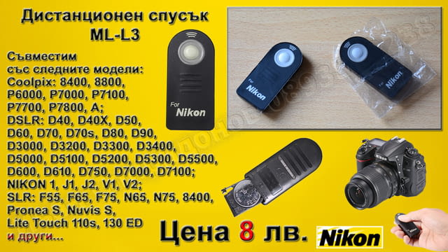 Аксесоари (1) за фотоапарати, камери и обективи, city of Burgas | Photo Cameras - снимка 5