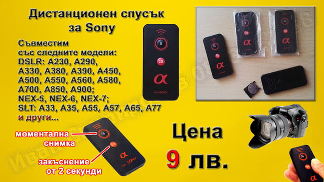 Аксесоари (1) за фотоапарати, камери и обективи, city of Burgas | Photo Cameras - снимка 7