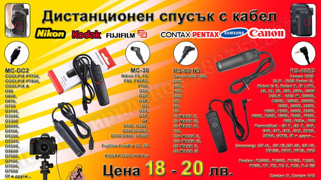 Аксесоари (1) за фотоапарати, камери и обективи, city of Burgas | Photo Cameras - снимка 8