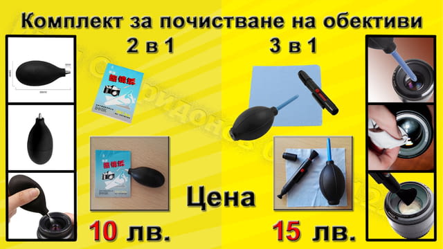 Аксесоари (2) за фотоапарати, камери и обективи, city of Burgas | Photo Cameras - снимка 6