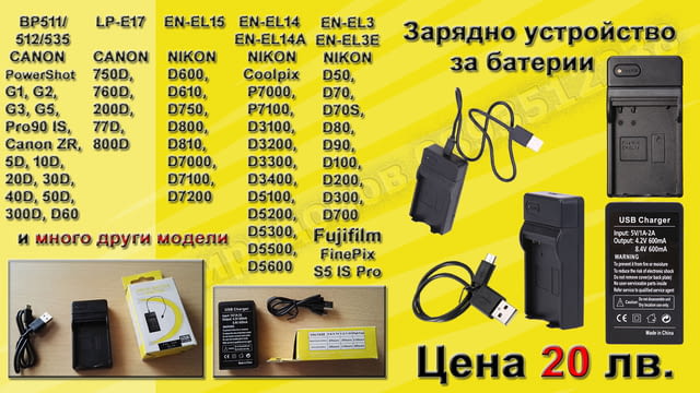 Аксесоари (2) за фотоапарати, камери и обективи, city of Burgas | Photo Cameras - снимка 8