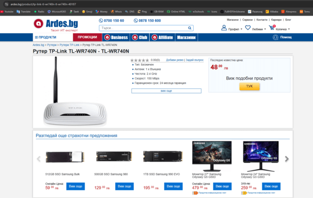 Рутер TP-Link TL-WR740N - city of Shumen | Other - снимка 2