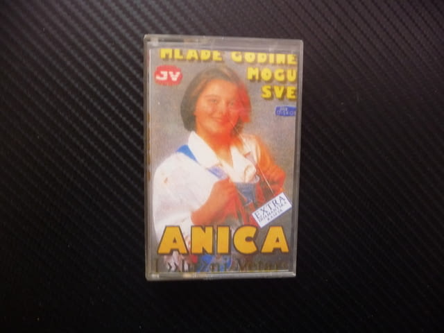 Anika Iuzni Vetar Аника и Южни ветър сръбска музика сръбско, city of Radomir - снимка 1