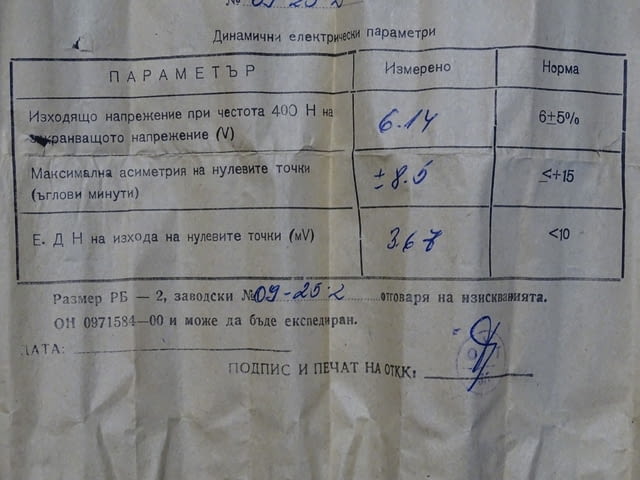 Резолвер безконтактен РБ-2 precision brushless resolver U12V/6V - снимка 7