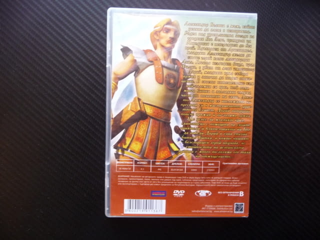 Александър Велики DVD филм Македонски завоевател войн армия, city of Radomir - снимка 3