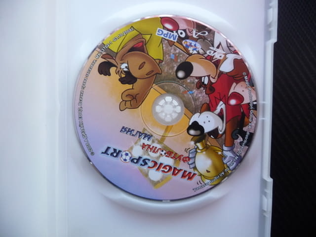 Футболна магия DVD филм футбол турнир отбор футболисти купа, city of Radomir - снимка 2