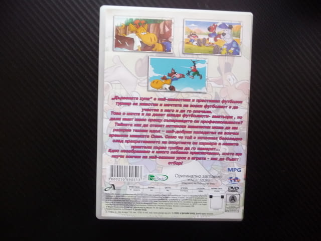 Футболна магия DVD филм футбол турнир отбор футболисти купа, city of Radomir - снимка 3