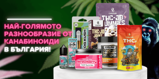 Твоят онлайн магазин за премиум конопени продукти - град София | Други - снимка 2