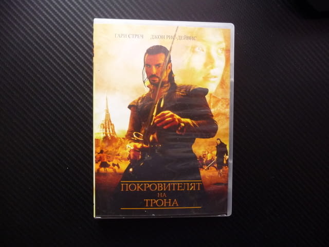 Покровителят на трона DVD филм екшън приключенски битки Азия, град Радомир - снимка 1
