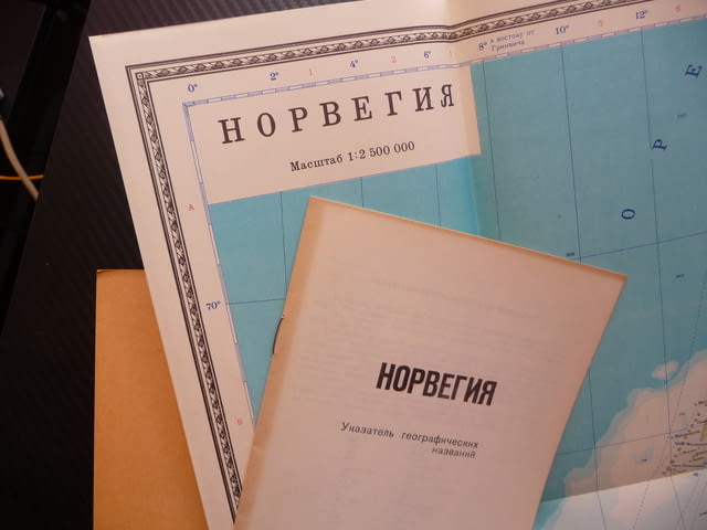 Норвегия карта атлас географска Скандинавски полуостров север - снимка 2