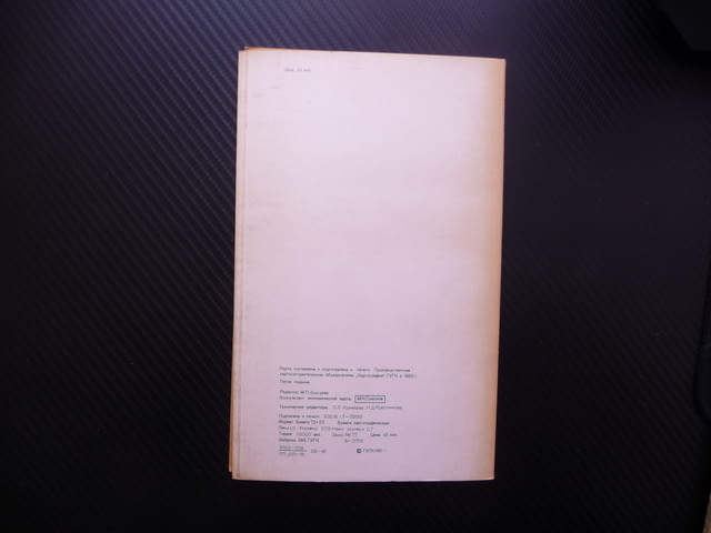 Норвегия карта атлас географска Скандинавски полуостров север - снимка 3