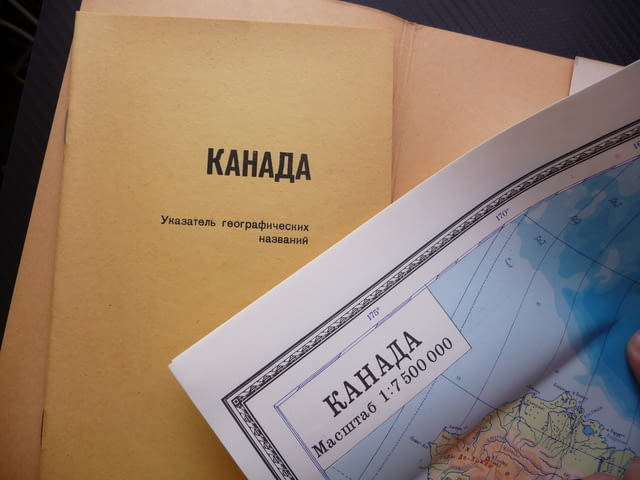 Канада карта атлас географска Северна Америка Север лед студ, град Радомир - снимка 2