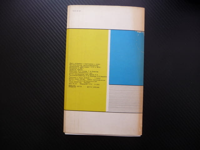 Канада карта атлас географска Северна Америка Север лед студ, град Радомир - снимка 3