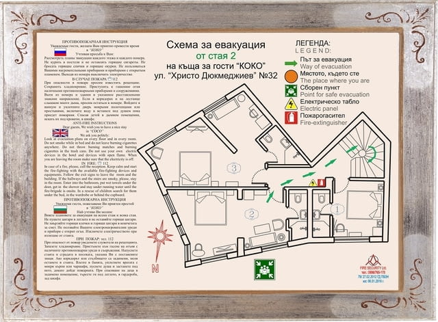 Схеми и план за евакуация - град Пловдив | Други - снимка 1