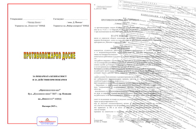 Схеми и план за евакуация - град Пловдив | Други - снимка 2