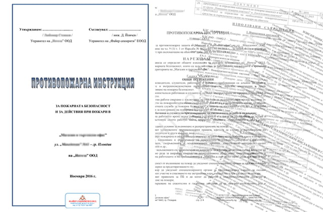 Схеми и план за евакуация - град Пловдив | Други - снимка 4