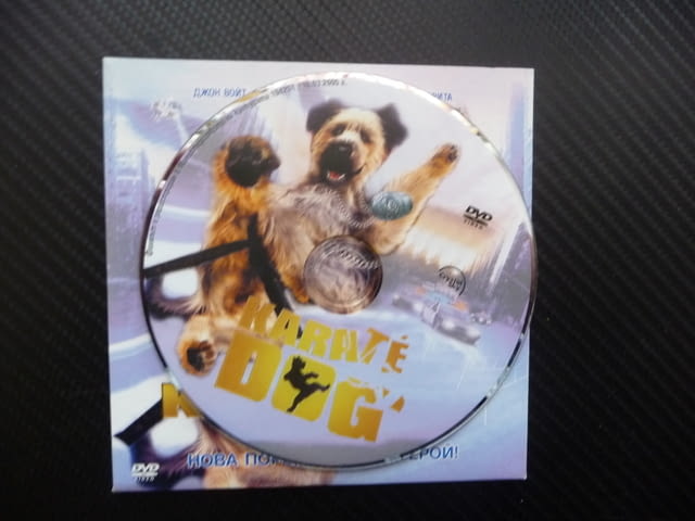 Кучето каратист DVD филм карате екшън комедия забавен герой, град Радомир - снимка 2