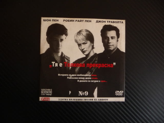 Тя е толкова прекрасна DVD филм Шон Пен Джон Траволта драма лудост любов - снимка 1
