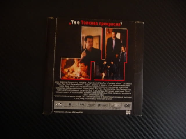 Тя е толкова прекрасна DVD филм Шон Пен Джон Траволта драма лудост любов - снимка 3