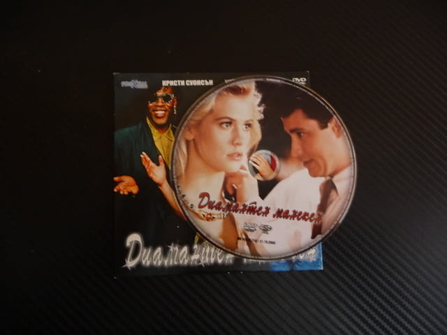 Диамантен манекен DVD филм комедия романтика Кристи Суонсън принц - снимка 2