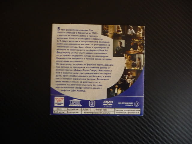 Проклятието на скорпиона DVD филм комедия Уди Алън Хелън Хънт детектив застрахователен - снимка 3