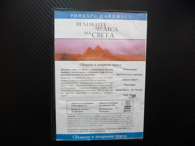 Свещеи и загадъчни чудеса DVD филм Света София Стоунхендж Тадж Махал Боробудур Египетските пирамиди - снимка 3