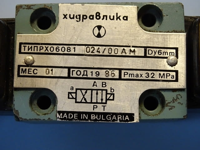 Хидравличен разпределител "Хидравлика" тип РХ 06081 024/00AM 320Bar 24VDC hidraulic solenoid valve - снимка 3
