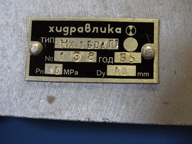 Хидравличен пресостат "Хидравлика" тип РНХ-160АП1 pressure switch 160Bar - снимка 3