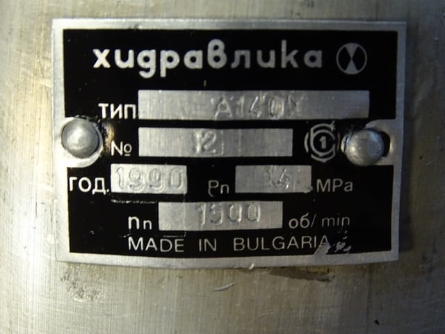 Хидравлична помпа "Хидравлика" А140Х 140Bar Hydraulic pump plessey - снимка 3