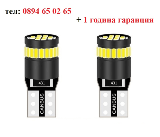 ЛЕД/LED диодни крушки за габарити. W5W/T10, град Разград | Аксесоари / Консумативи - снимка 1