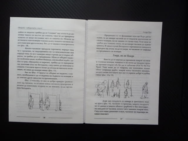 Нинджа - невидимата смърт Ашида Ким японски убийци бойци, град Радомир | Специализирана Литература - снимка 2