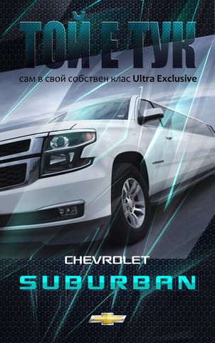 Лимузини под наем Перник, Кюстендил, Дупница и Благоевград, city of Kyustendil - снимка 8