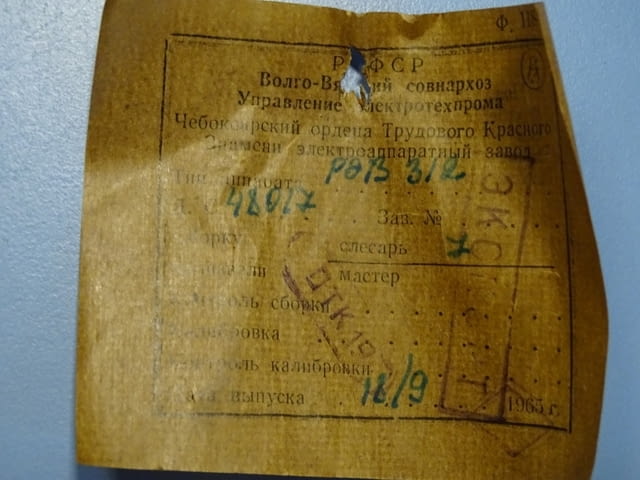 Реле време РЭВ-312 20А - city of Plovdiv | Industrial Equipment - снимка 2