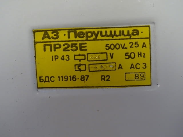 Пускател въздушен реверсивен ПР25Е 500V 25A, city of Plovdiv | Industrial Equipment - снимка 3