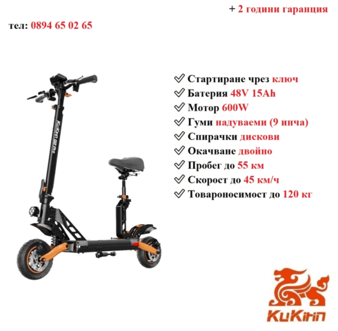 Електрически скутер/тротинетка със седалка KuKirin G2 PRO 600W 15AH - снимка 1