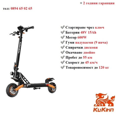 Електрически скутер/тротинетка със седалка KuKirin G2 PRO 600W 15AH - снимка 1