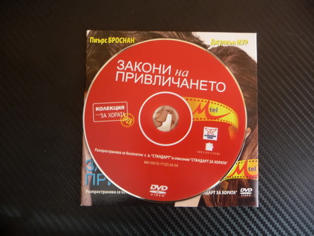 Закони на привличането DVD филм комедия адвокати Пиърс Броснан Джулиън Мур - снимка 2