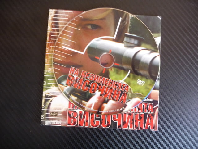 На биземенната височина DVD филм руски военен снайперист Втората световна война ВСВ - снимка 2