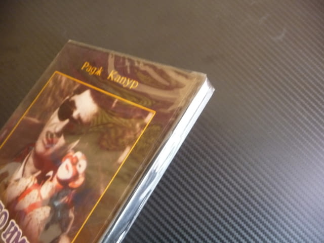 Моето име е клоун DVD филм индийски Радж Капур класика драма, град Радомир - снимка 2