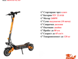 Електрически скутер/тротинетка KuKirin G3 PRO 2400W 23.4AH