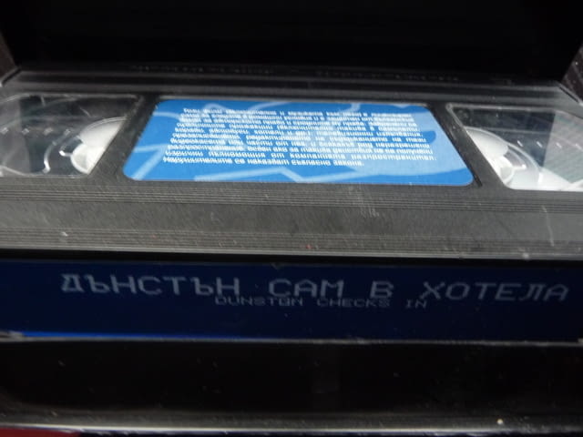 Дънстън сам в хотела VHS филм комедия забавен смешен орангутан 5 звезден - снимка 2