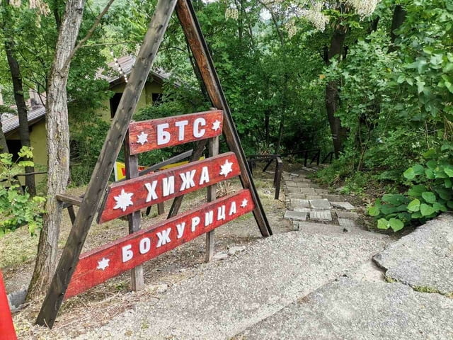 Релакс сред природата на хижа Божурица - град Видин | Селски Туризъм - снимка 3