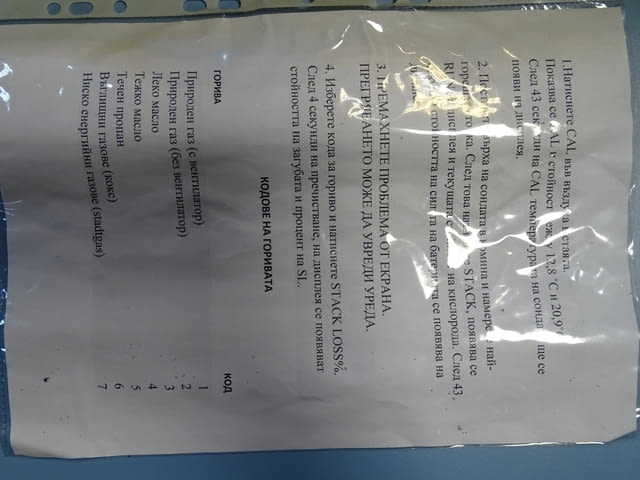 Газ анализатор BACHARACH FYRITE  Gas Analysers, city of Plovdiv | Industrial Equipment - снимка 6