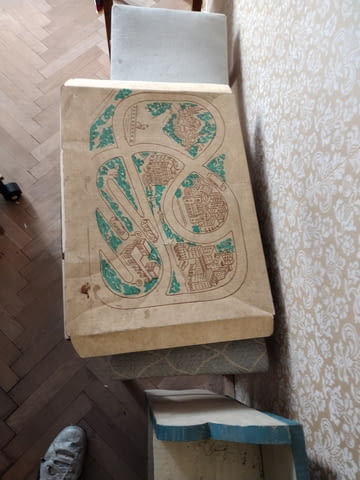 Игра - град София | Други - снимка 5