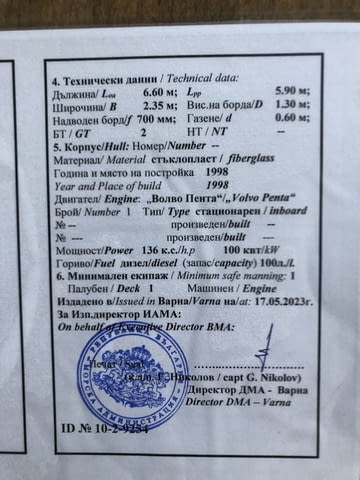 Скандинавска моторна лодка тип Pilothouse, глисираща, 6.60м на 2.35м. Двигател Volvo Penta TMD40A, 6 - снимка 10