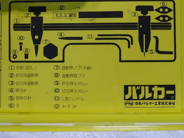 Резачка за уплътнение VALQUA gasket cutter 50-250mm Nippon, city of Plovdiv - снимка 3