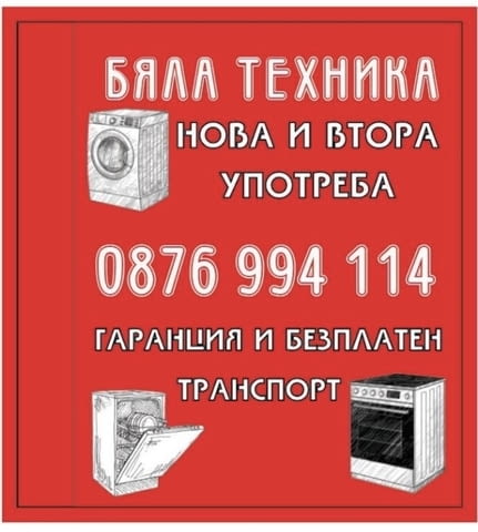 Оторизиран Сервиз на бойлери ”Теси”-Пловдив, град Пловдив | Сервизи / Услуги - снимка 2