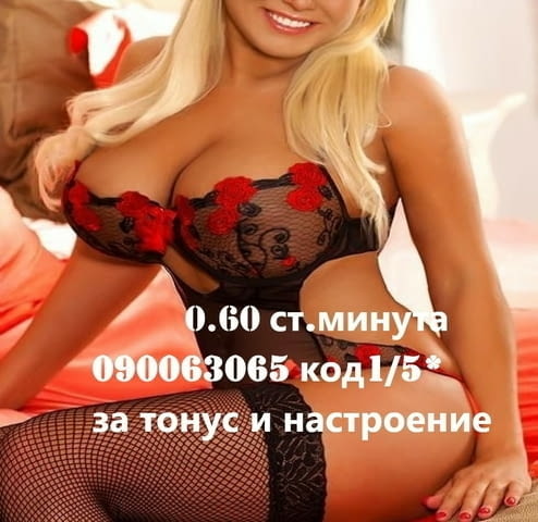 0.60лв.ПОРНО страст *КЛАСНА КУЧКА съм, ЗА МЪЖКИТЕ ОЧИ СЪМ ЛУДОСТ*топки смуча, гълтам..обич - снимка 11