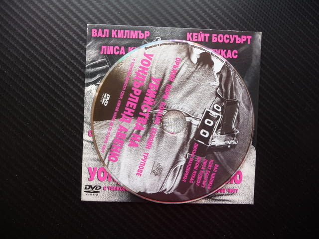 Убийства на Уондерленд авеню DVD филм Вал Килмър секс пари порно звезда действителен случай - снимка 2